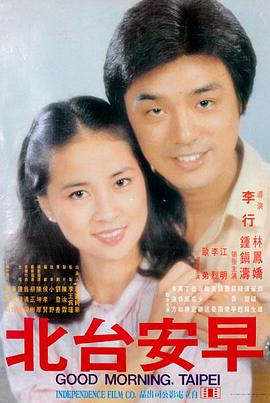 雾港谜案 高清电影手机免费在线观看
